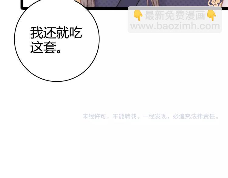 《妃爲九卿》-神醫小嬌妃 - 第44話 賴上高冷將軍(2/2) - 3