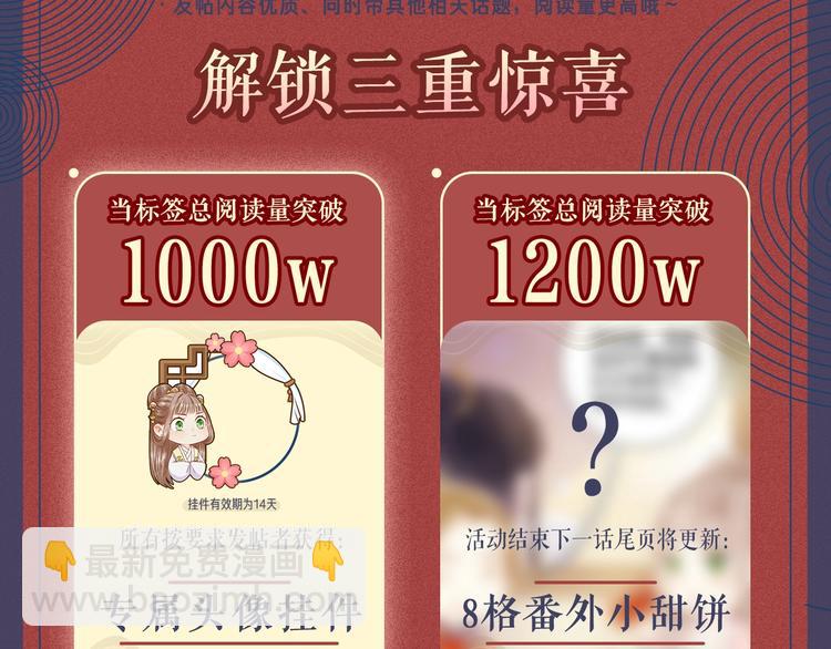 《妃爲九卿》-神醫小嬌妃 - 第44話 賴上高冷將軍(2/2) - 6