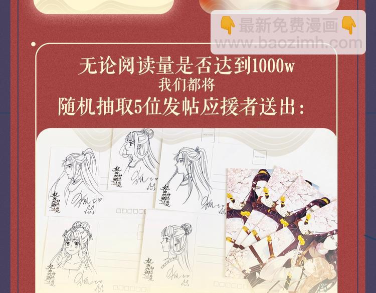 《妃爲九卿》-神醫小嬌妃 - 第44話 賴上高冷將軍(2/2) - 7