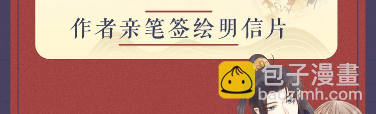 《妃爲九卿》-神醫小嬌妃 - 第44話 賴上高冷將軍(2/2) - 1