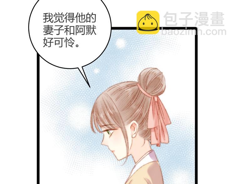 《妃爲九卿》-神醫小嬌妃 - 第46話 醫手翻雲(1/2) - 3