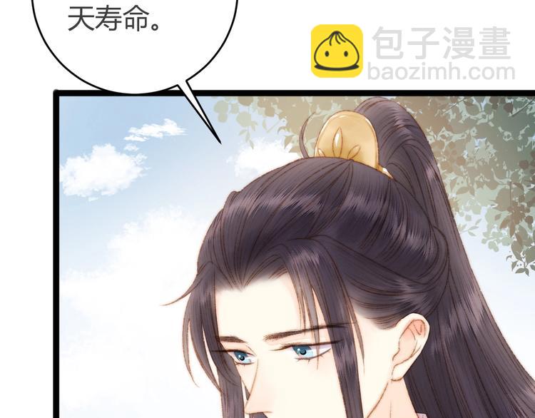 《妃爲九卿》-神醫小嬌妃 - 第46話 醫手翻雲(1/2) - 3