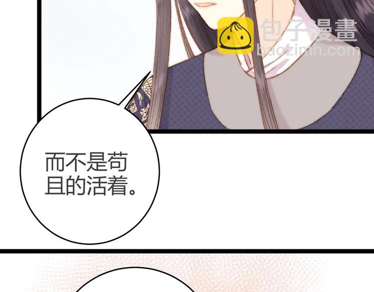 《妃爲九卿》-神醫小嬌妃 - 第46話 醫手翻雲(1/2) - 4