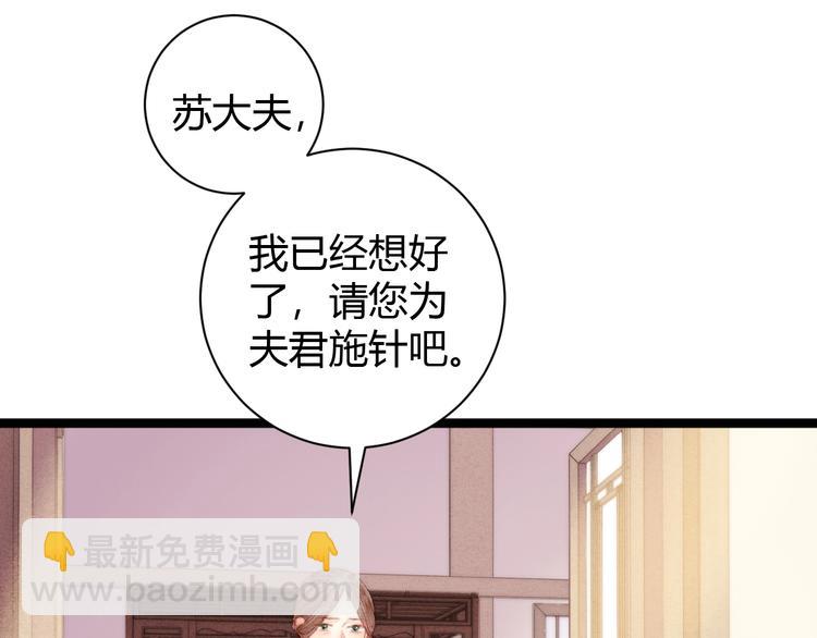 《妃爲九卿》-神醫小嬌妃 - 第46話 醫手翻雲(1/2) - 3