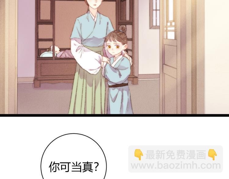 《妃爲九卿》-神醫小嬌妃 - 第46話 醫手翻雲(1/2) - 4