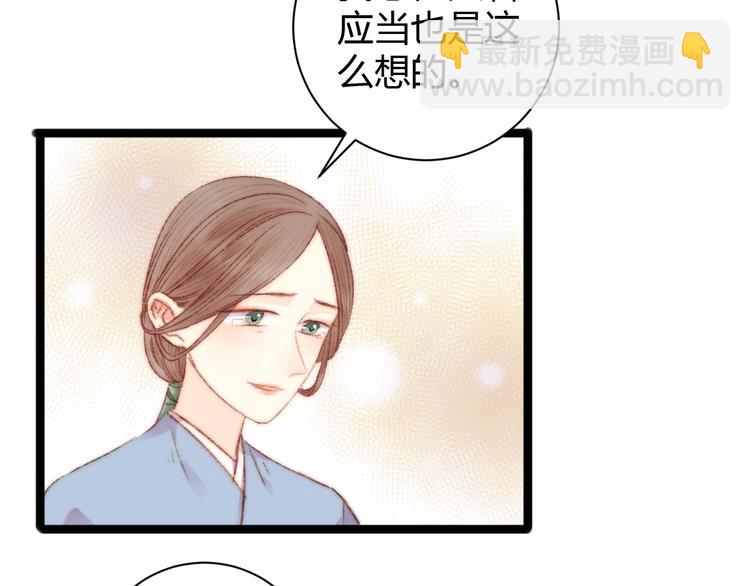 《妃为九卿》-神医小娇妃 - 第46话 医手翻云(2/2) - 1