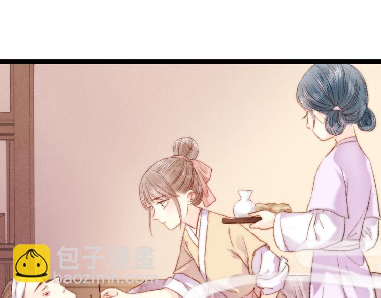 《妃爲九卿》-神醫小嬌妃 - 第46話 醫手翻雲(2/2) - 5