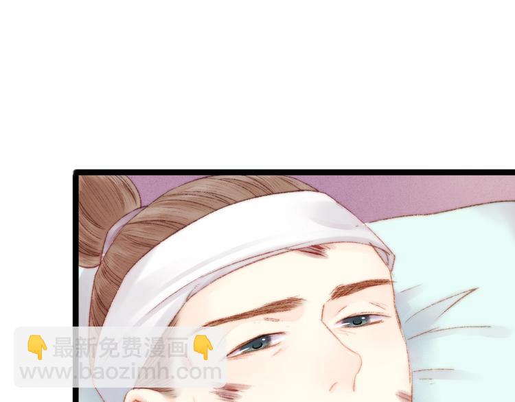 《妃爲九卿》-神醫小嬌妃 - 第46話 醫手翻雲(2/2) - 7