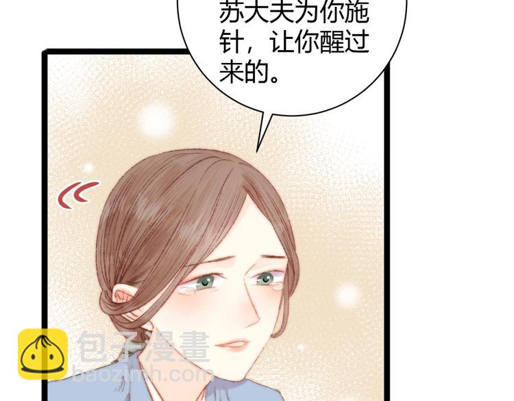 《妃爲九卿》-神醫小嬌妃 - 第46話 醫手翻雲(2/2) - 5