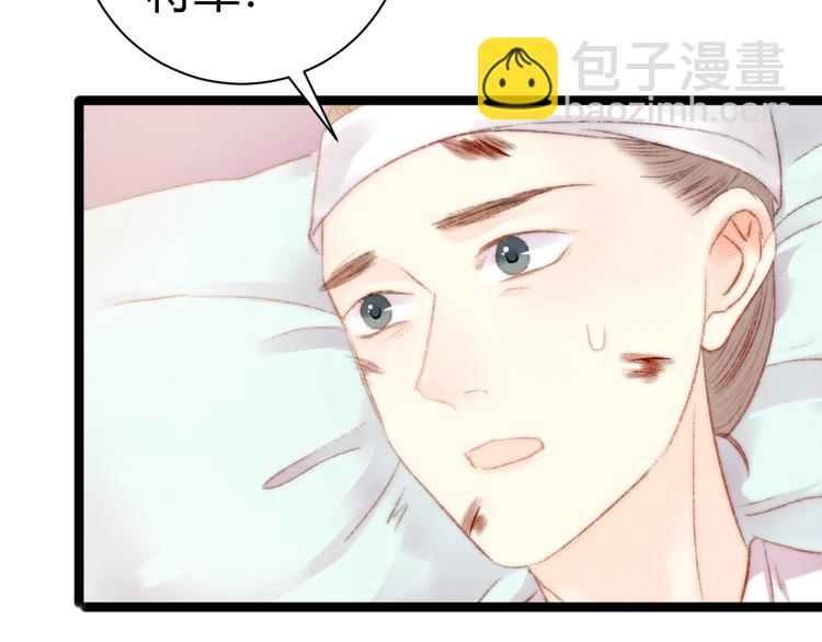 《妃爲九卿》-神醫小嬌妃 - 第46話 醫手翻雲(2/2) - 7