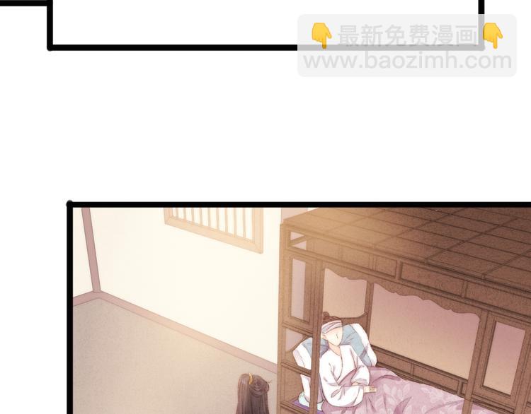 《妃爲九卿》-神醫小嬌妃 - 第46話 醫手翻雲(2/2) - 3