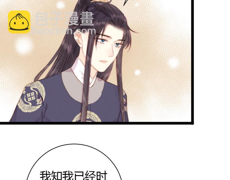 《妃爲九卿》-神醫小嬌妃 - 第46話 醫手翻雲(2/2) - 6