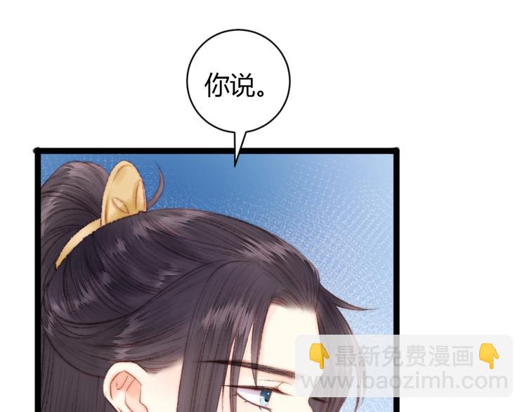 《妃爲九卿》-神醫小嬌妃 - 第46話 醫手翻雲(2/2) - 2