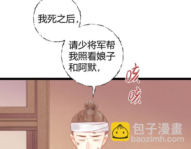 《妃爲九卿》-神醫小嬌妃 - 第46話 醫手翻雲(2/2) - 4