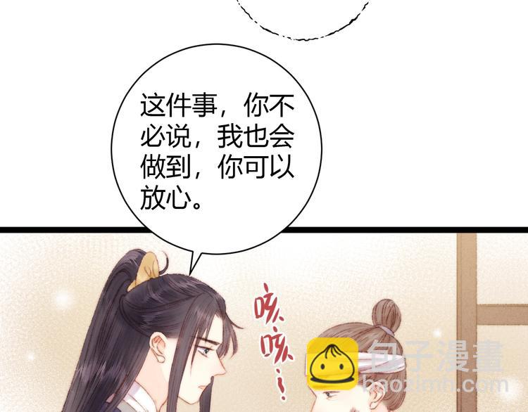 《妃爲九卿》-神醫小嬌妃 - 第46話 醫手翻雲(2/2) - 6