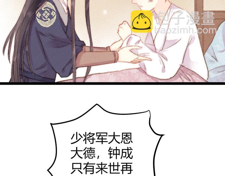 《妃爲九卿》-神醫小嬌妃 - 第46話 醫手翻雲(2/2) - 7