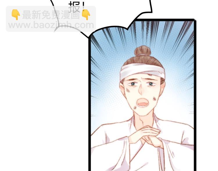 《妃爲九卿》-神醫小嬌妃 - 第46話 醫手翻雲(2/2) - 1