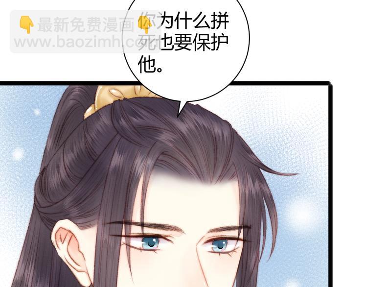 《妃爲九卿》-神醫小嬌妃 - 第46話 醫手翻雲(2/2) - 4