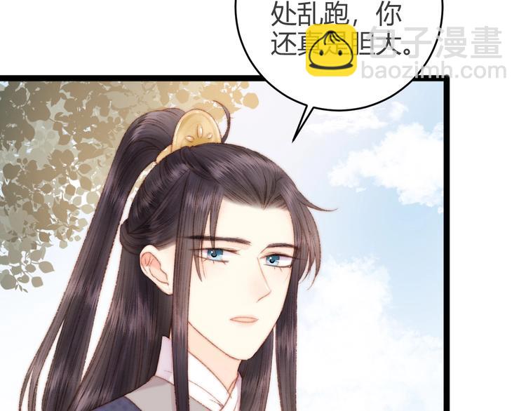 《妃爲九卿》-神醫小嬌妃 - 第46話 醫手翻雲(1/2) - 8