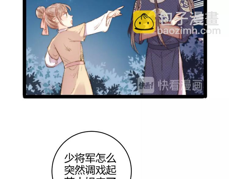 《妃爲九卿》-神醫小嬌妃 - 第48話 拉鉤！(1/2) - 3