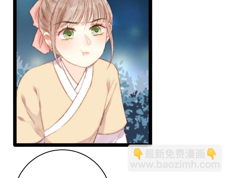 《妃爲九卿》-神醫小嬌妃 - 第48話 拉鉤！(1/2) - 4