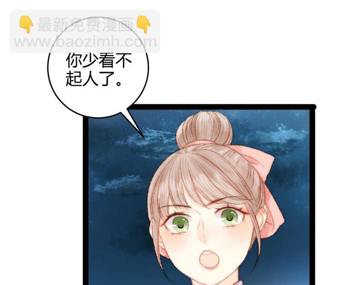 《妃爲九卿》-神醫小嬌妃 - 第48話 拉鉤！(1/2) - 7