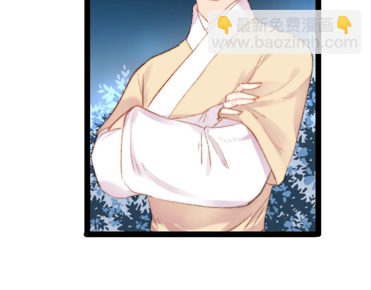 《妃爲九卿》-神醫小嬌妃 - 第48話 拉鉤！(1/2) - 8