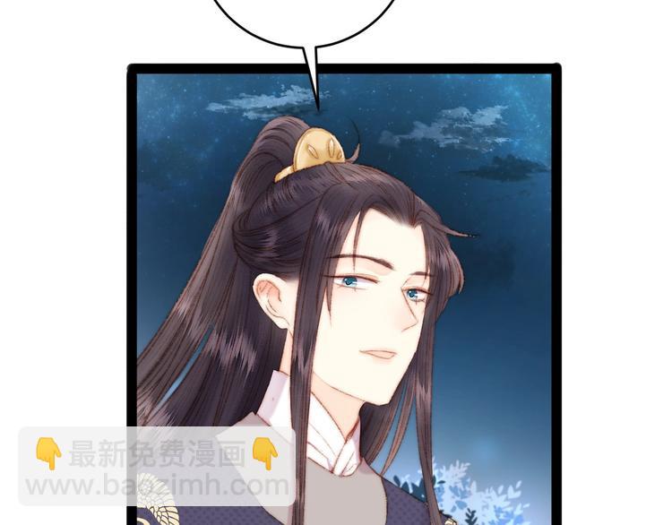 《妃爲九卿》-神醫小嬌妃 - 第48話 拉鉤！(1/2) - 7