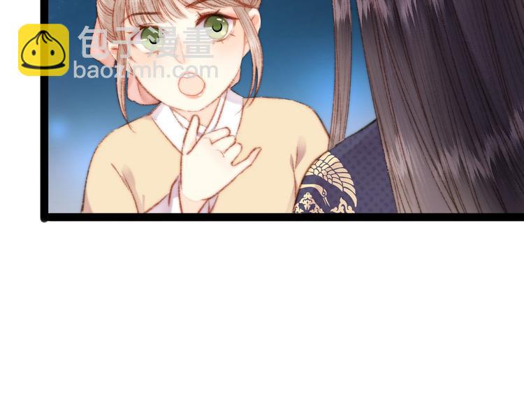 《妃爲九卿》-神醫小嬌妃 - 第48話 拉鉤！(1/2) - 2