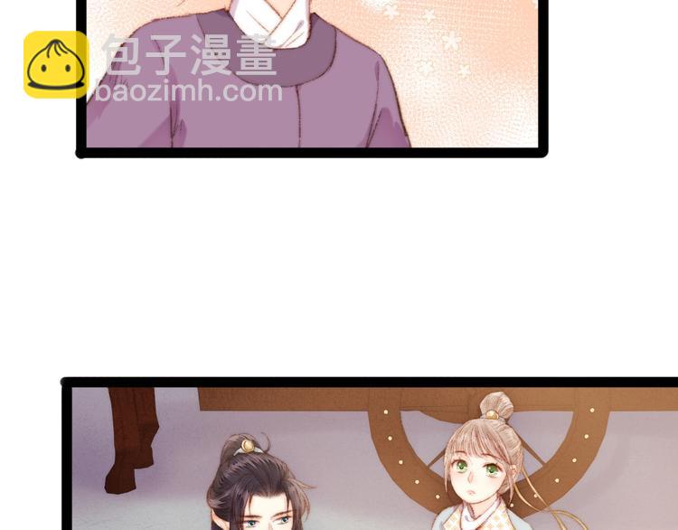 《妃爲九卿》-神醫小嬌妃 - 第48話 拉鉤！(2/2) - 1