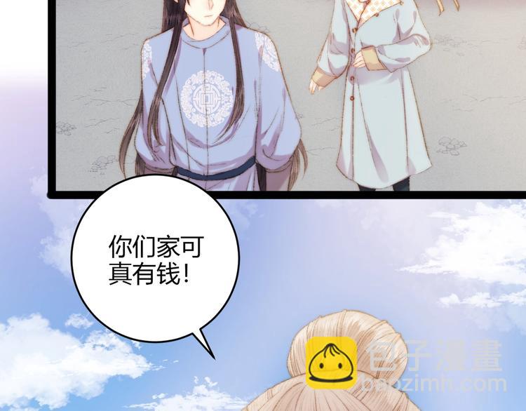 《妃爲九卿》-神醫小嬌妃 - 第48話 拉鉤！(2/2) - 2