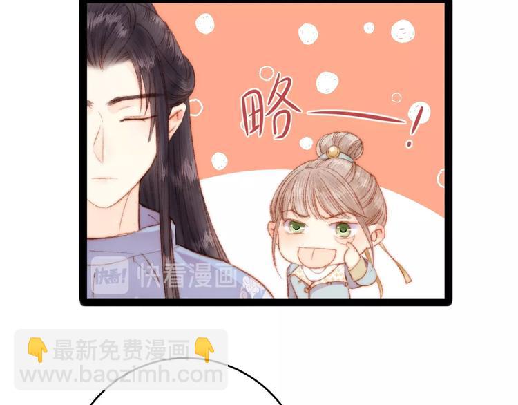 《妃爲九卿》-神醫小嬌妃 - 第48話 拉鉤！(2/2) - 6