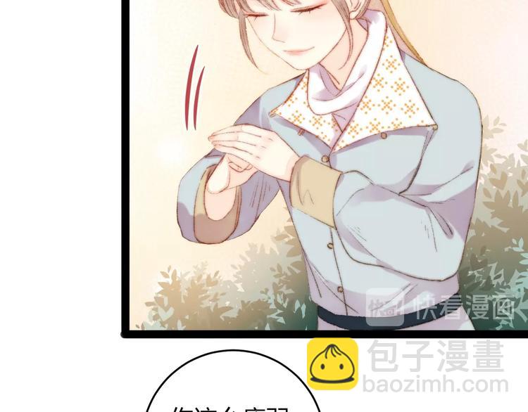 《妃爲九卿》-神醫小嬌妃 - 第48話 拉鉤！(2/2) - 6