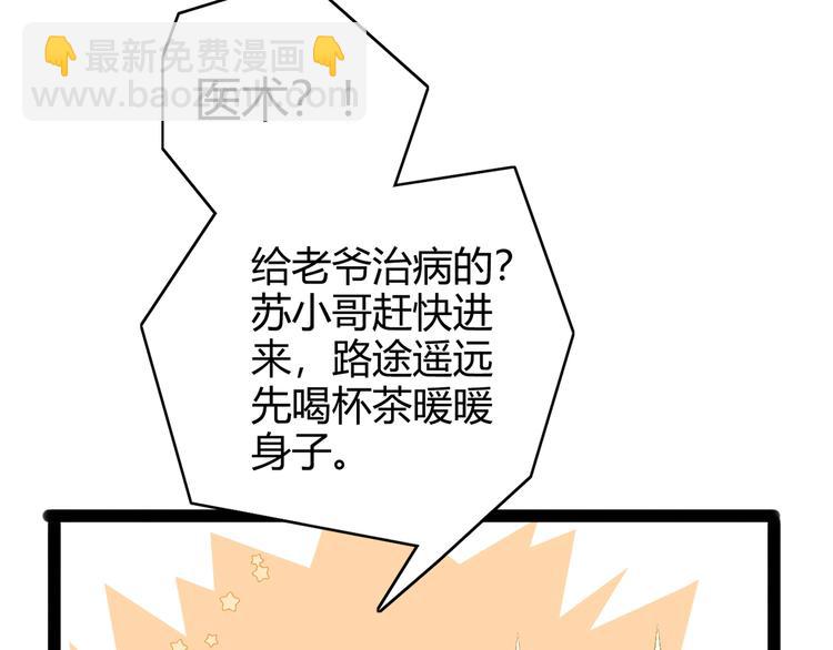 《妃爲九卿》-神醫小嬌妃 - 第48話 拉鉤！(2/2) - 5