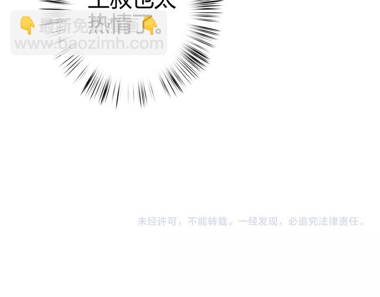 《妃爲九卿》-神醫小嬌妃 - 第48話 拉鉤！(2/2) - 1