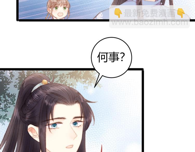 《妃爲九卿》-神醫小嬌妃 - 第50話 家中事起(1/2) - 3