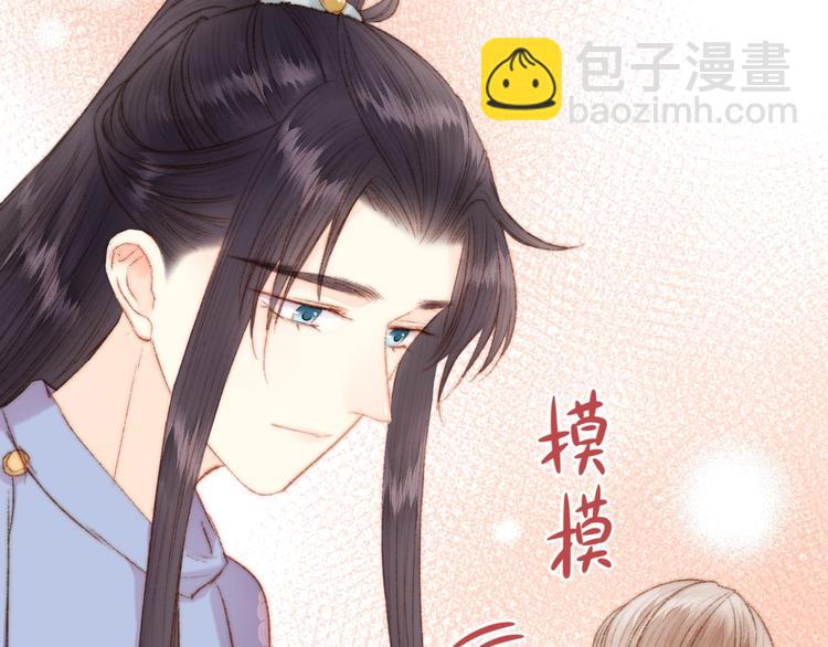 《妃爲九卿》-神醫小嬌妃 - 第50話 家中事起(1/2) - 3