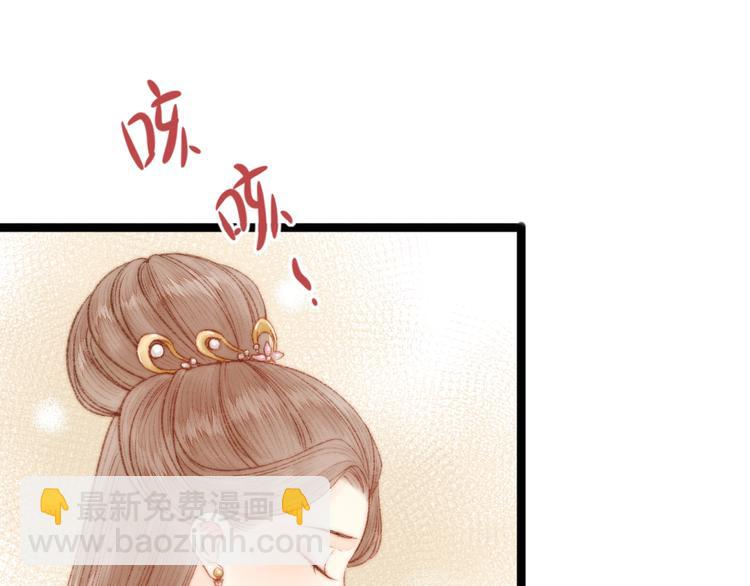 《妃爲九卿》-神醫小嬌妃 - 第50話 家中事起(1/2) - 8