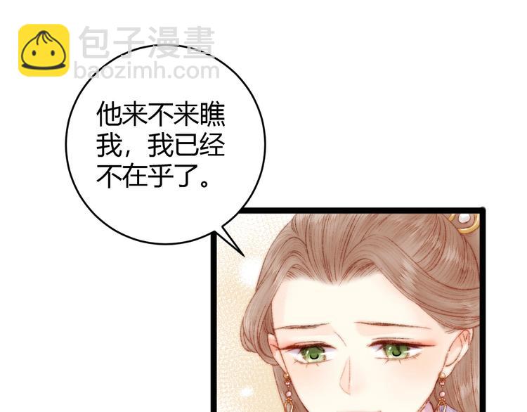 《妃爲九卿》-神醫小嬌妃 - 第50話 家中事起(1/2) - 3