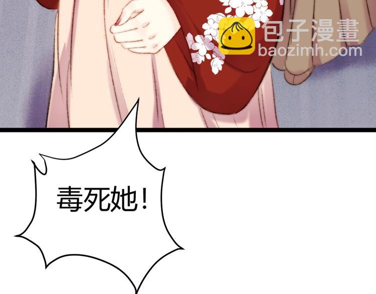 《妃爲九卿》-神醫小嬌妃 - 第50話 家中事起(2/2) - 5