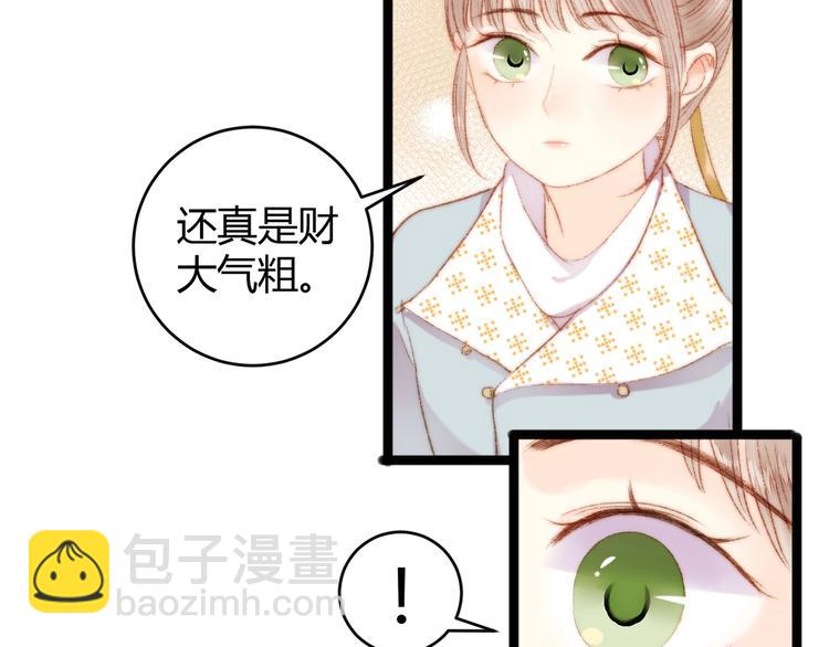 《妃爲九卿》-神醫小嬌妃 - 第50話 家中事起(1/2) - 1