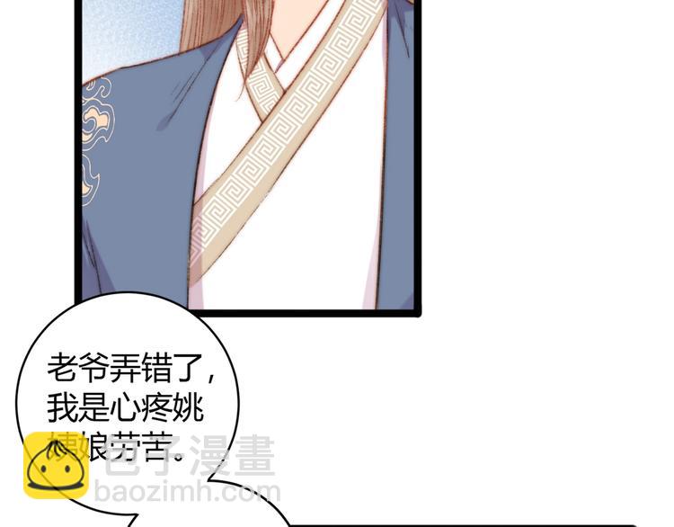 《妃爲九卿》-神醫小嬌妃 - 第52話 一紙休書(1/2) - 2