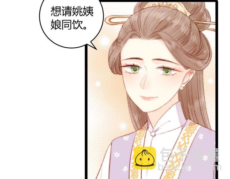 《妃爲九卿》-神醫小嬌妃 - 第52話 一紙休書(1/2) - 3