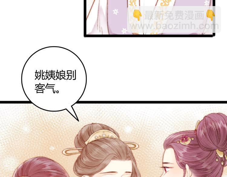 《妃爲九卿》-神醫小嬌妃 - 第52話 一紙休書(1/2) - 4