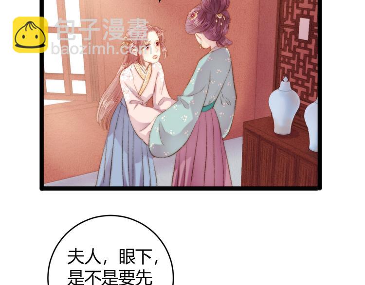 《妃爲九卿》-神醫小嬌妃 - 第52話 一紙休書(1/2) - 3