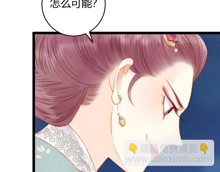 《妃爲九卿》-神醫小嬌妃 - 第52話 一紙休書(1/2) - 5