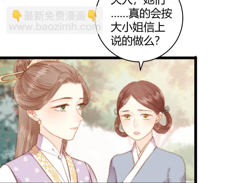 《妃爲九卿》-神醫小嬌妃 - 第52話 一紙休書(1/2) - 2