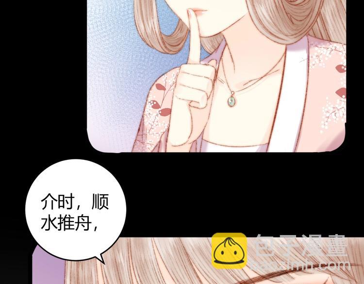 《妃爲九卿》-神醫小嬌妃 - 第52話 一紙休書(1/2) - 8