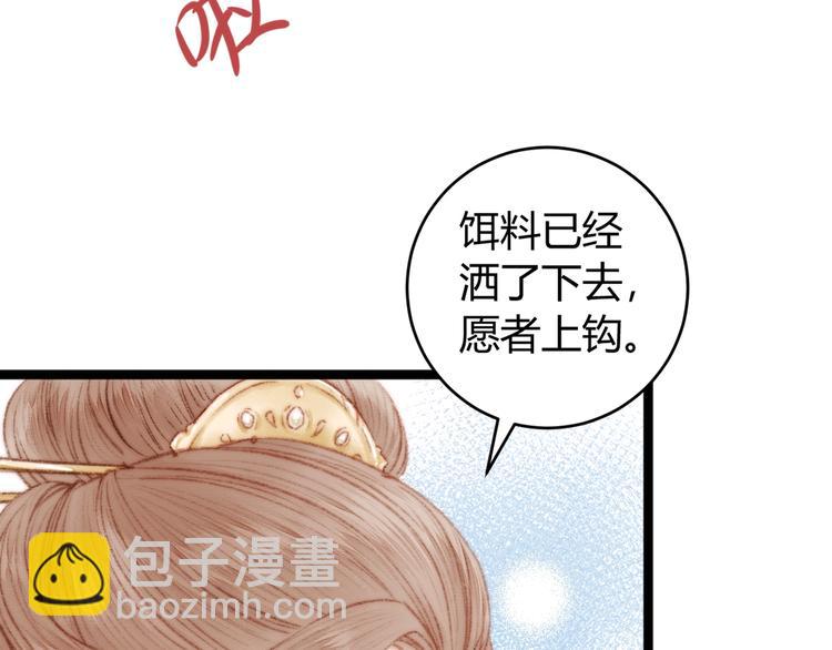 《妃爲九卿》-神醫小嬌妃 - 第52話 一紙休書(1/2) - 3