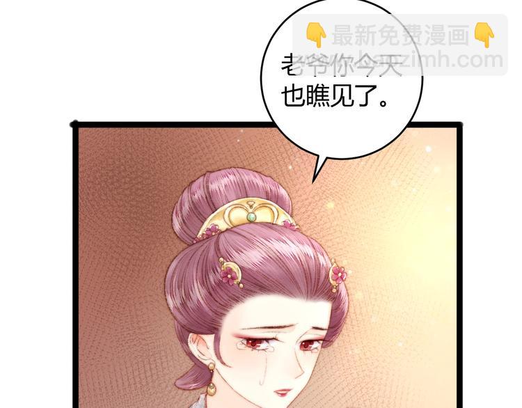 《妃爲九卿》-神醫小嬌妃 - 第52話 一紙休書(1/2) - 1